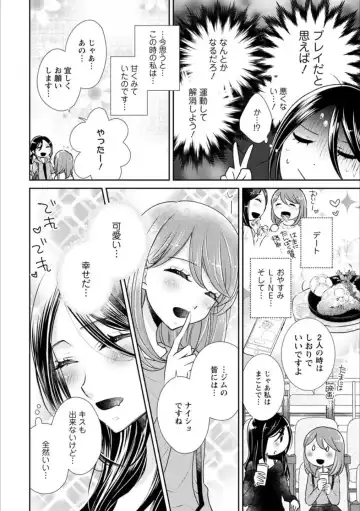 [Homura Subaru - Itou Hachi - Morinaga Milk] Syrup NIGHT Shoya Yuri Ansorojī Fhentai - Page 147