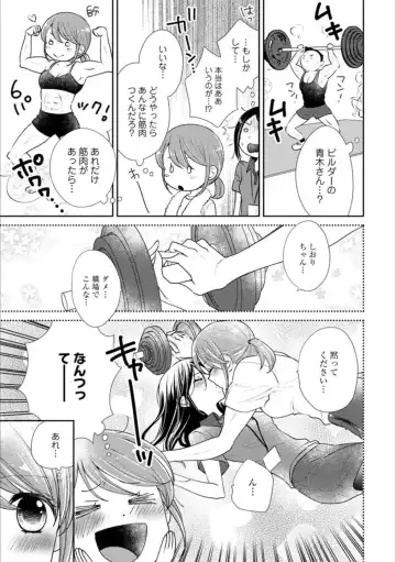 [Homura Subaru - Itou Hachi - Morinaga Milk] Syrup NIGHT Shoya Yuri Ansorojī Fhentai - Page 150