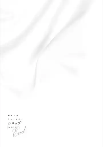 [Homura Subaru - Itou Hachi - Morinaga Milk] Syrup NIGHT Shoya Yuri Ansorojī Fhentai - Page 154