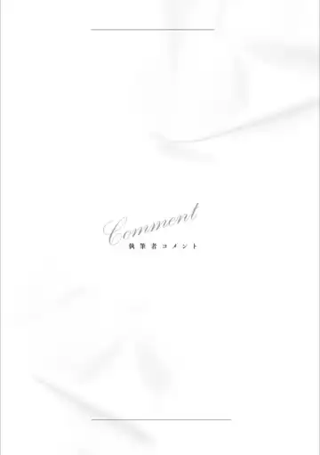 [Homura Subaru - Itou Hachi - Morinaga Milk] Syrup NIGHT Shoya Yuri Ansorojī Fhentai - Page 155