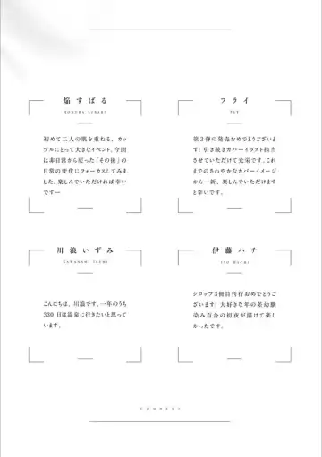 [Homura Subaru - Itou Hachi - Morinaga Milk] Syrup NIGHT Shoya Yuri Ansorojī Fhentai - Page 156