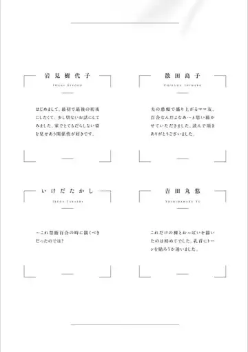 [Homura Subaru - Itou Hachi - Morinaga Milk] Syrup NIGHT Shoya Yuri Ansorojī Fhentai - Page 157