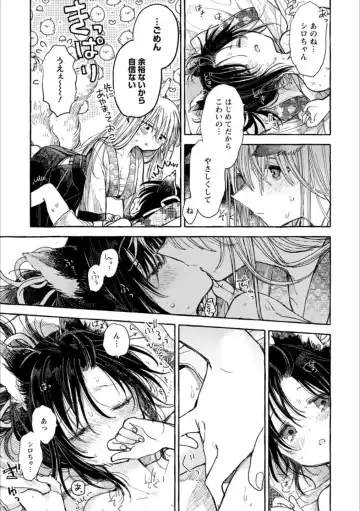 [Homura Subaru - Itou Hachi - Morinaga Milk] Syrup NIGHT Shoya Yuri Ansorojī Fhentai - Page 16