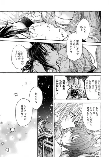 [Homura Subaru - Itou Hachi - Morinaga Milk] Syrup NIGHT Shoya Yuri Ansorojī Fhentai - Page 18