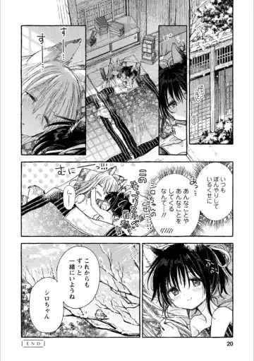 [Homura Subaru - Itou Hachi - Morinaga Milk] Syrup NIGHT Shoya Yuri Ansorojī Fhentai - Page 19