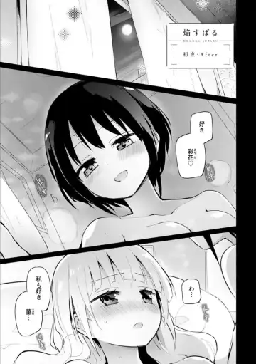 [Homura Subaru - Itou Hachi - Morinaga Milk] Syrup NIGHT Shoya Yuri Ansorojī Fhentai - Page 20