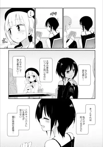 [Homura Subaru - Itou Hachi - Morinaga Milk] Syrup NIGHT Shoya Yuri Ansorojī Fhentai - Page 24