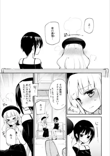 [Homura Subaru - Itou Hachi - Morinaga Milk] Syrup NIGHT Shoya Yuri Ansorojī Fhentai - Page 28