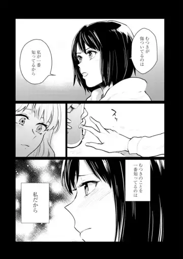 [Homura Subaru - Itou Hachi - Morinaga Milk] Syrup NIGHT Shoya Yuri Ansorojī Fhentai - Page 36