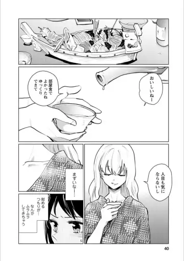 [Homura Subaru - Itou Hachi - Morinaga Milk] Syrup NIGHT Shoya Yuri Ansorojī Fhentai - Page 39