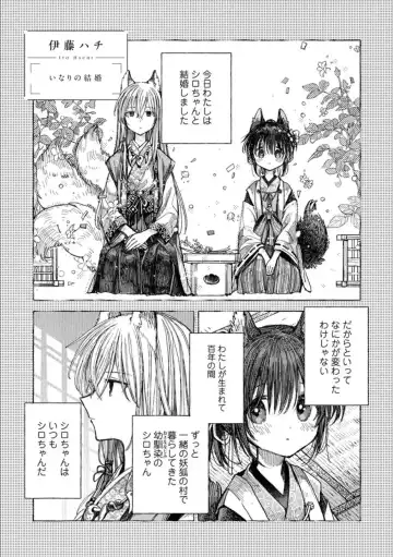 [Homura Subaru - Itou Hachi - Morinaga Milk] Syrup NIGHT Shoya Yuri Ansorojī Fhentai - Page 4