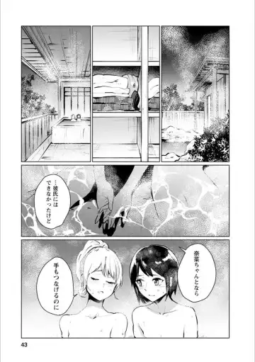 [Homura Subaru - Itou Hachi - Morinaga Milk] Syrup NIGHT Shoya Yuri Ansorojī Fhentai - Page 42
