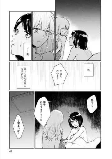 [Homura Subaru - Itou Hachi - Morinaga Milk] Syrup NIGHT Shoya Yuri Ansorojī Fhentai - Page 46