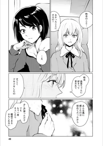 [Homura Subaru - Itou Hachi - Morinaga Milk] Syrup NIGHT Shoya Yuri Ansorojī Fhentai - Page 48