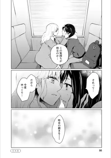 [Homura Subaru - Itou Hachi - Morinaga Milk] Syrup NIGHT Shoya Yuri Ansorojī Fhentai - Page 49