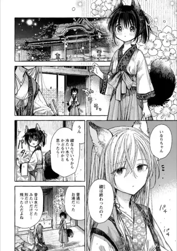 [Homura Subaru - Itou Hachi - Morinaga Milk] Syrup NIGHT Shoya Yuri Ansorojī Fhentai - Page 5