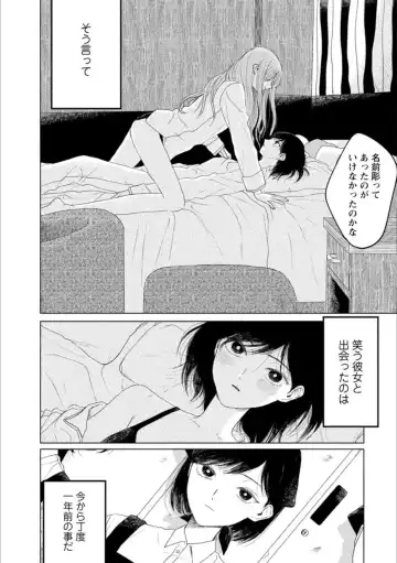 [Homura Subaru - Itou Hachi - Morinaga Milk] Syrup NIGHT Shoya Yuri Ansorojī Fhentai - Page 51