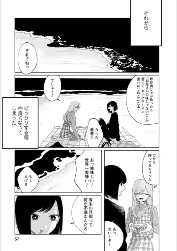 [Homura Subaru - Itou Hachi - Morinaga Milk] Syrup NIGHT Shoya Yuri Ansorojī Fhentai - Page 56