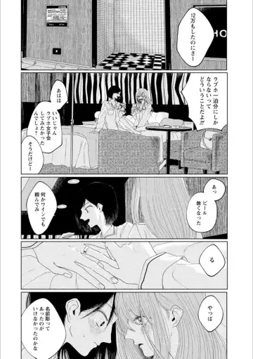 [Homura Subaru - Itou Hachi - Morinaga Milk] Syrup NIGHT Shoya Yuri Ansorojī Fhentai - Page 60