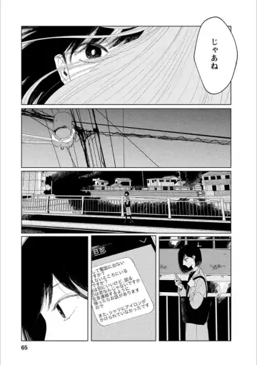 [Homura Subaru - Itou Hachi - Morinaga Milk] Syrup NIGHT Shoya Yuri Ansorojī Fhentai - Page 64