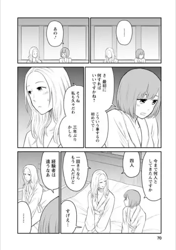 [Homura Subaru - Itou Hachi - Morinaga Milk] Syrup NIGHT Shoya Yuri Ansorojī Fhentai - Page 69