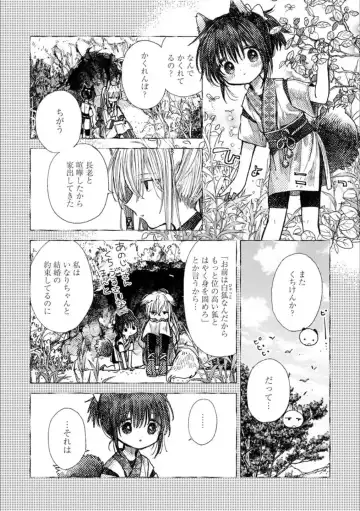 [Homura Subaru - Itou Hachi - Morinaga Milk] Syrup NIGHT Shoya Yuri Ansorojī Fhentai - Page 7