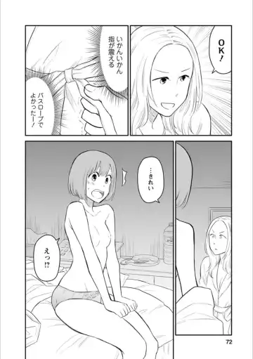 [Homura Subaru - Itou Hachi - Morinaga Milk] Syrup NIGHT Shoya Yuri Ansorojī Fhentai - Page 71