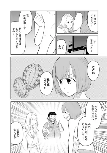 [Homura Subaru - Itou Hachi - Morinaga Milk] Syrup NIGHT Shoya Yuri Ansorojī Fhentai - Page 73