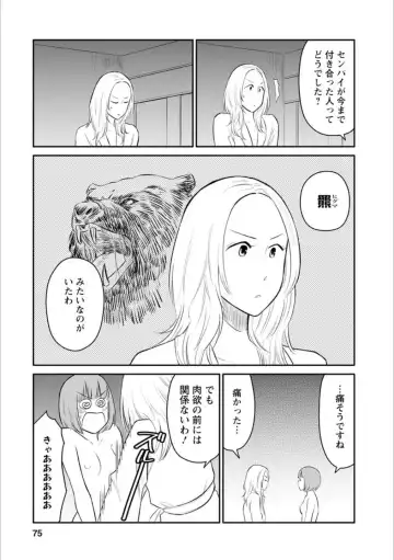 [Homura Subaru - Itou Hachi - Morinaga Milk] Syrup NIGHT Shoya Yuri Ansorojī Fhentai - Page 74