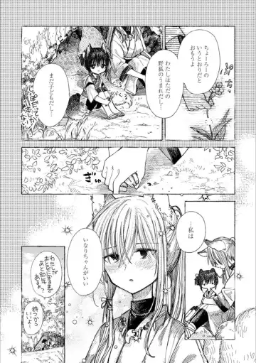 [Homura Subaru - Itou Hachi - Morinaga Milk] Syrup NIGHT Shoya Yuri Ansorojī Fhentai - Page 8