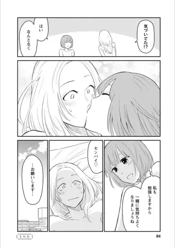 [Homura Subaru - Itou Hachi - Morinaga Milk] Syrup NIGHT Shoya Yuri Ansorojī Fhentai - Page 83