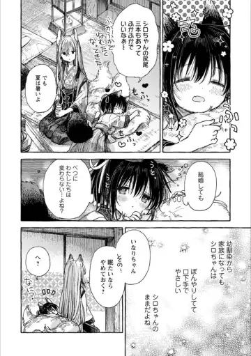 [Homura Subaru - Itou Hachi - Morinaga Milk] Syrup NIGHT Shoya Yuri Ansorojī Fhentai - Page 9