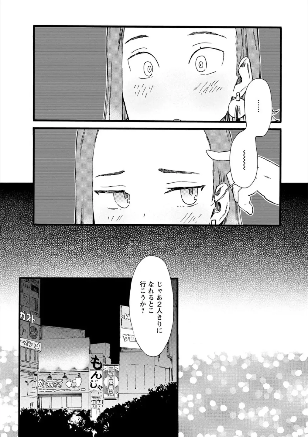 Syrup HONEY Shoya Yuri Anthology Fhentai - Page 100