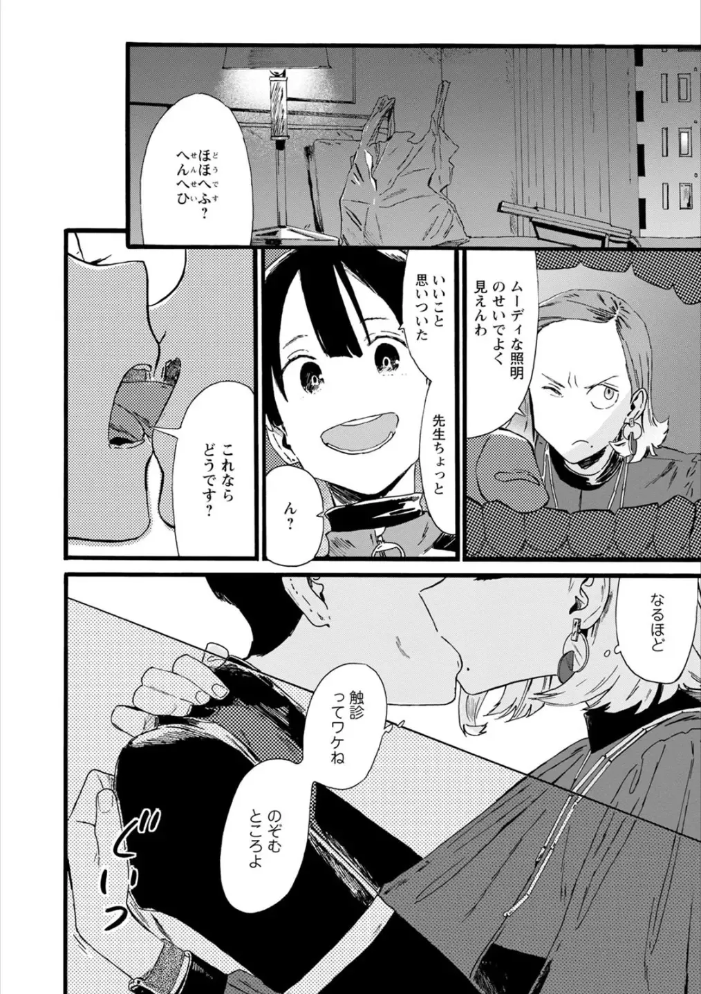 Syrup HONEY Shoya Yuri Anthology Fhentai - Page 101