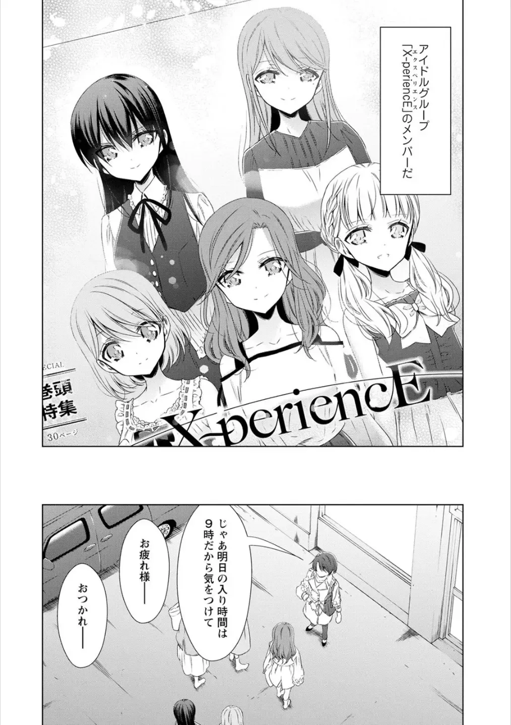Syrup HONEY Shoya Yuri Anthology Fhentai - Page 108