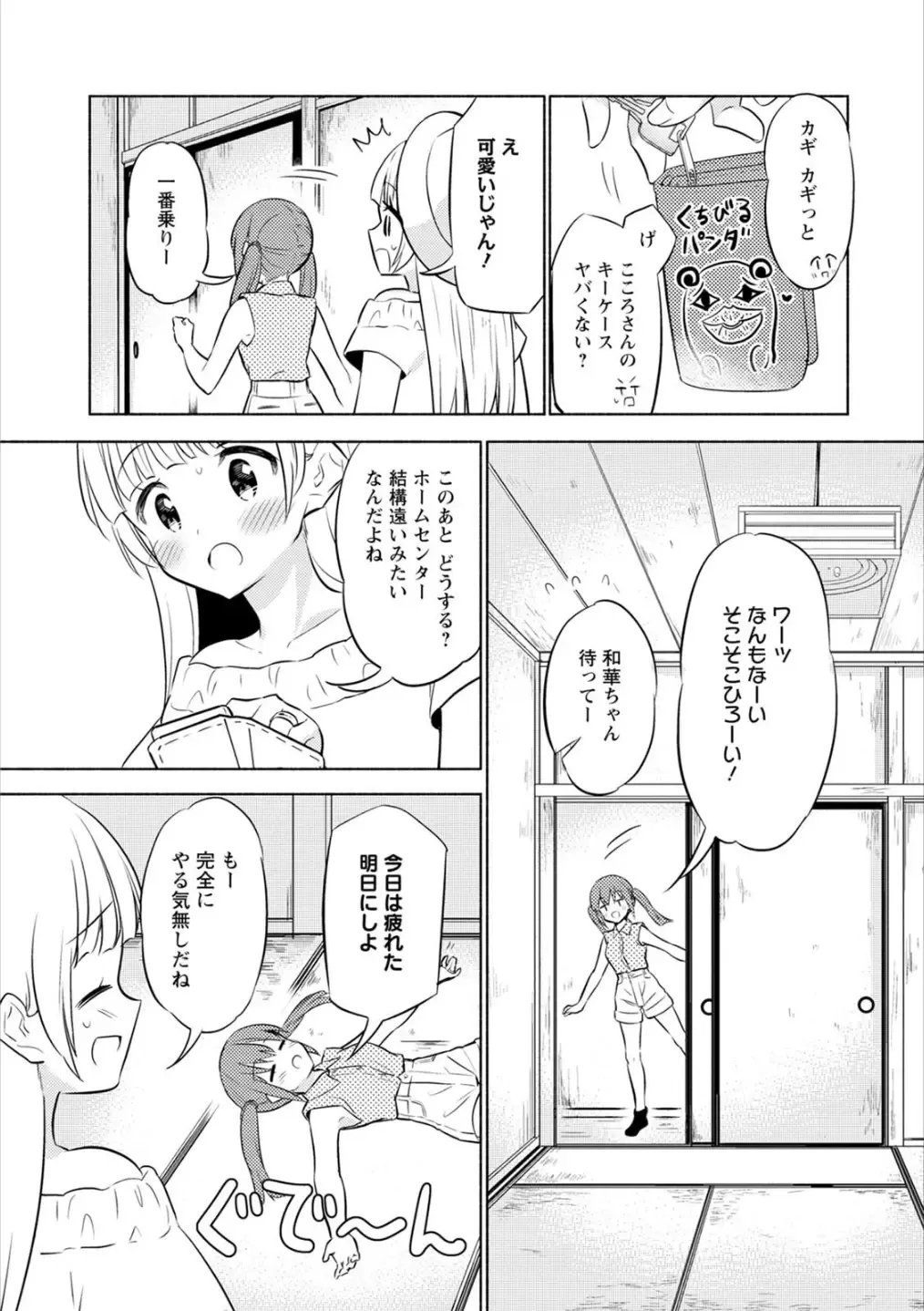 Syrup HONEY Shoya Yuri Anthology Fhentai - Page 125