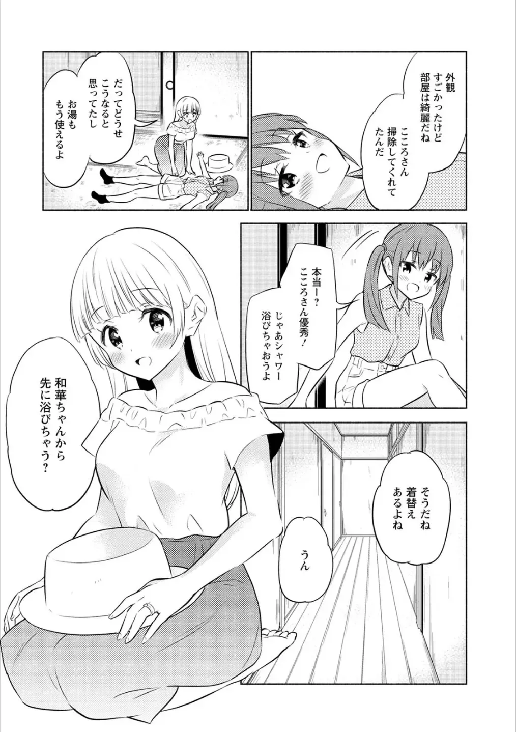 Syrup HONEY Shoya Yuri Anthology Fhentai - Page 126