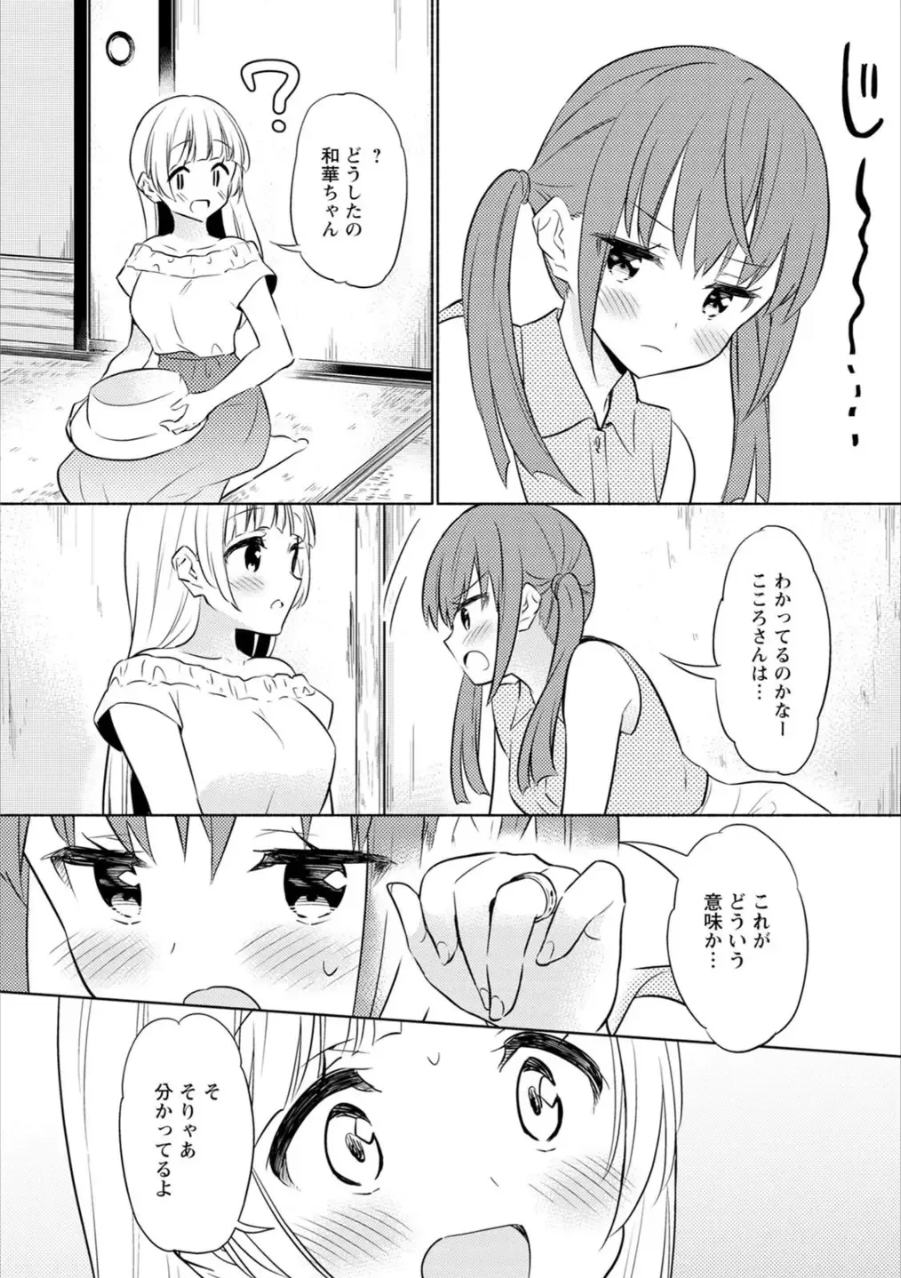 Syrup HONEY Shoya Yuri Anthology Fhentai - Page 127