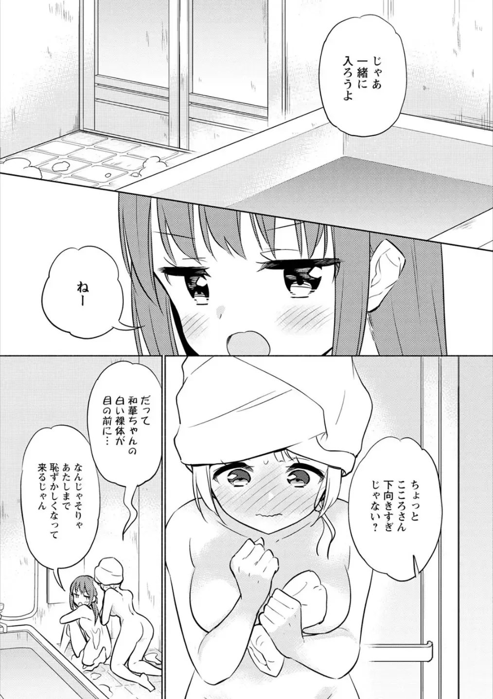 Syrup HONEY Shoya Yuri Anthology Fhentai - Page 128