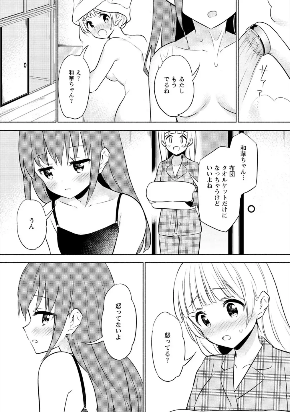 Syrup HONEY Shoya Yuri Anthology Fhentai - Page 130