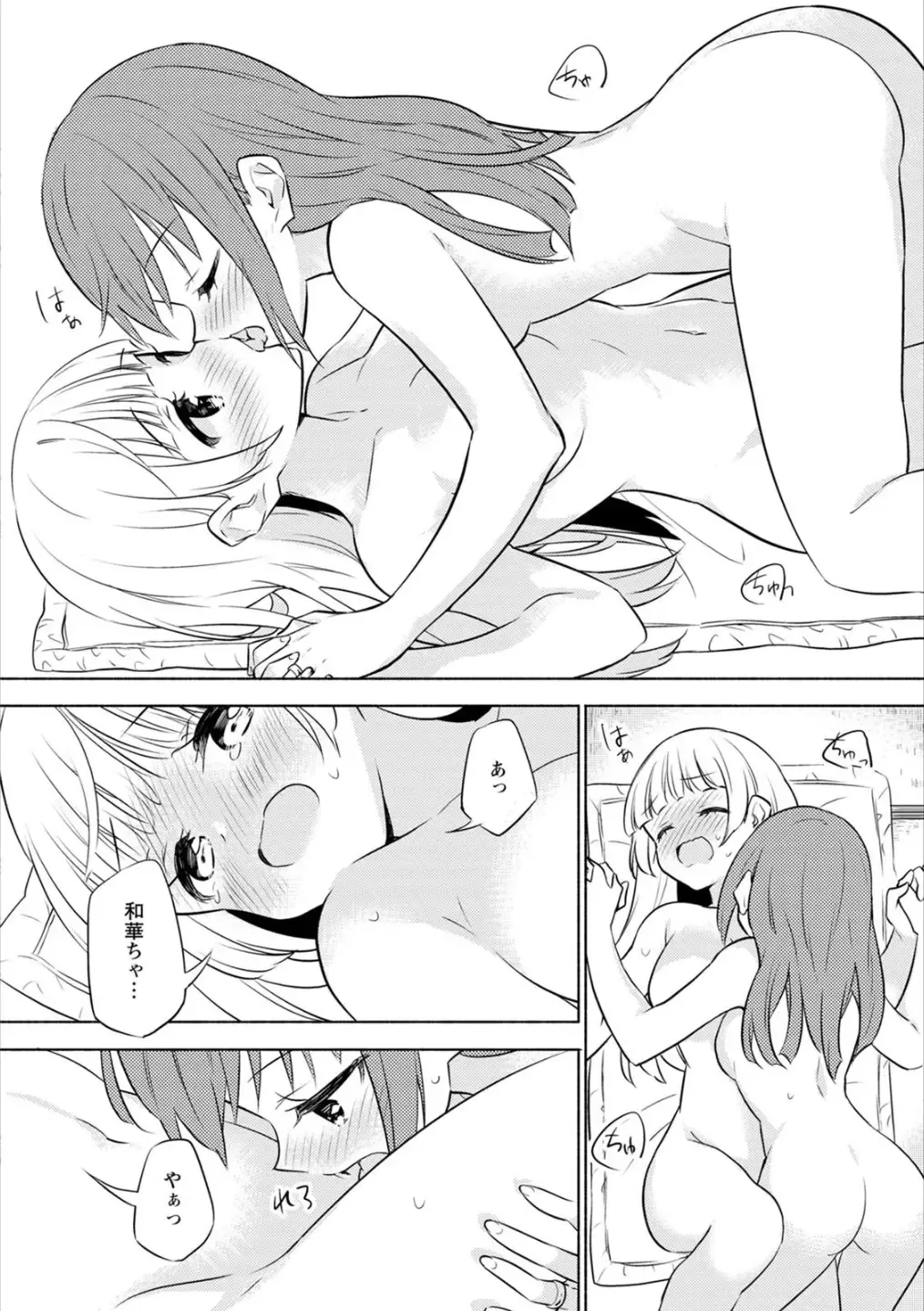 Syrup HONEY Shoya Yuri Anthology Fhentai - Page 133