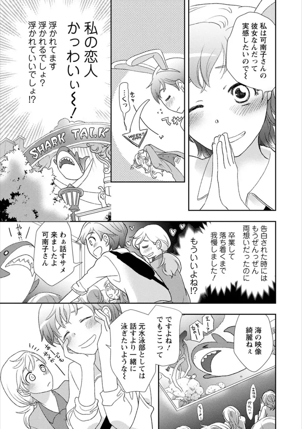 Syrup HONEY Shoya Yuri Anthology Fhentai - Page 14