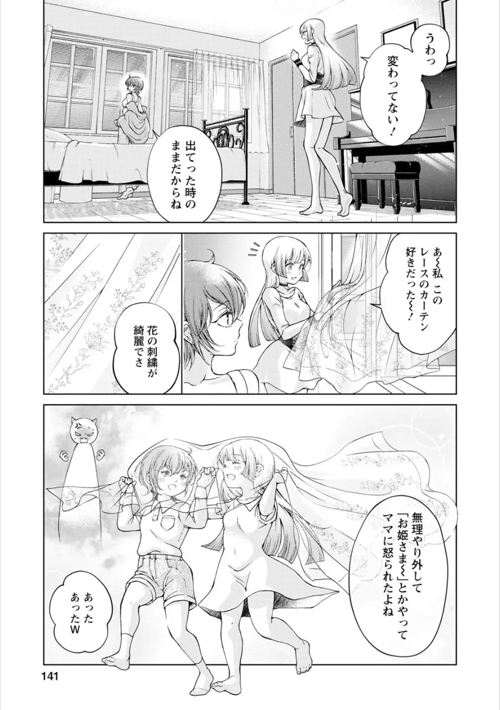 Syrup HONEY Shoya Yuri Anthology Fhentai - Page 140