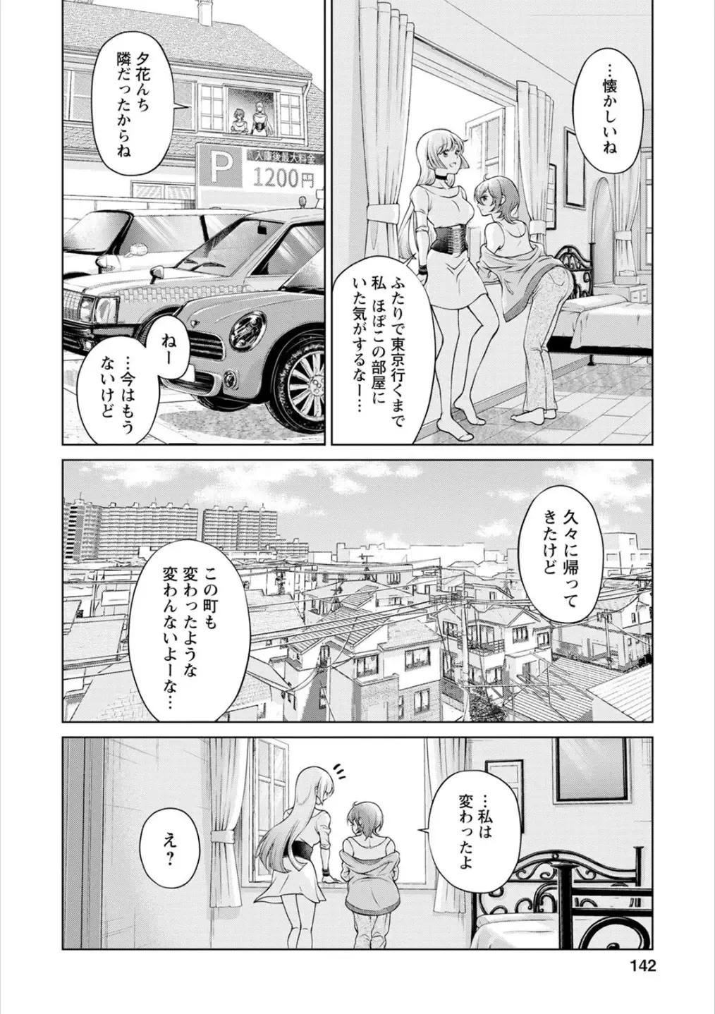 Syrup HONEY Shoya Yuri Anthology Fhentai - Page 141