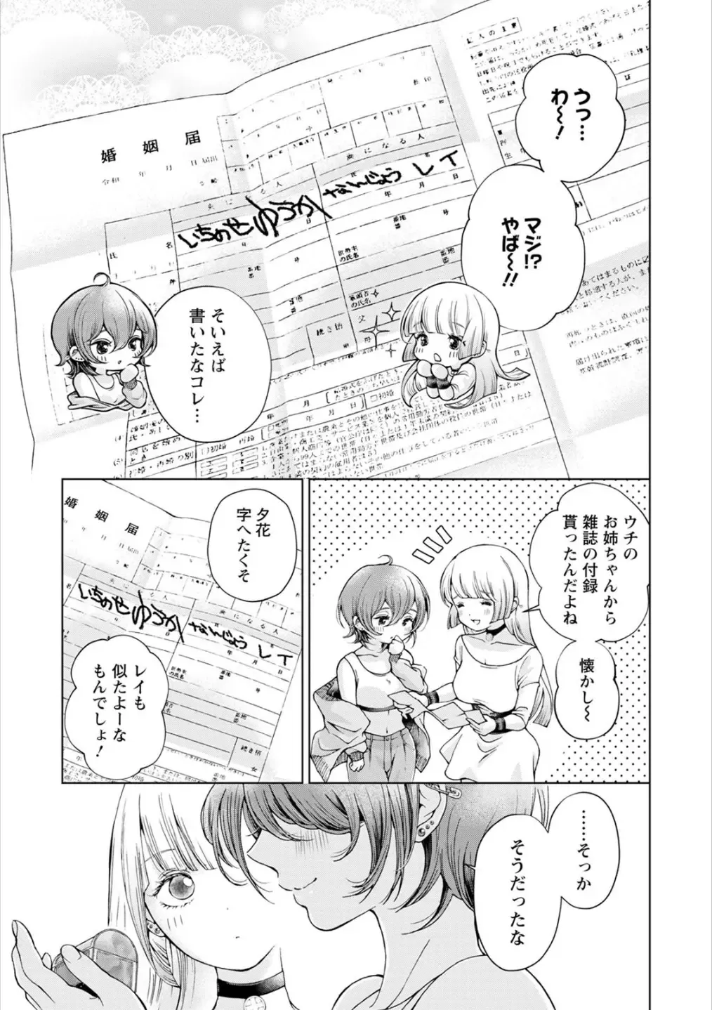 Syrup HONEY Shoya Yuri Anthology Fhentai - Page 144