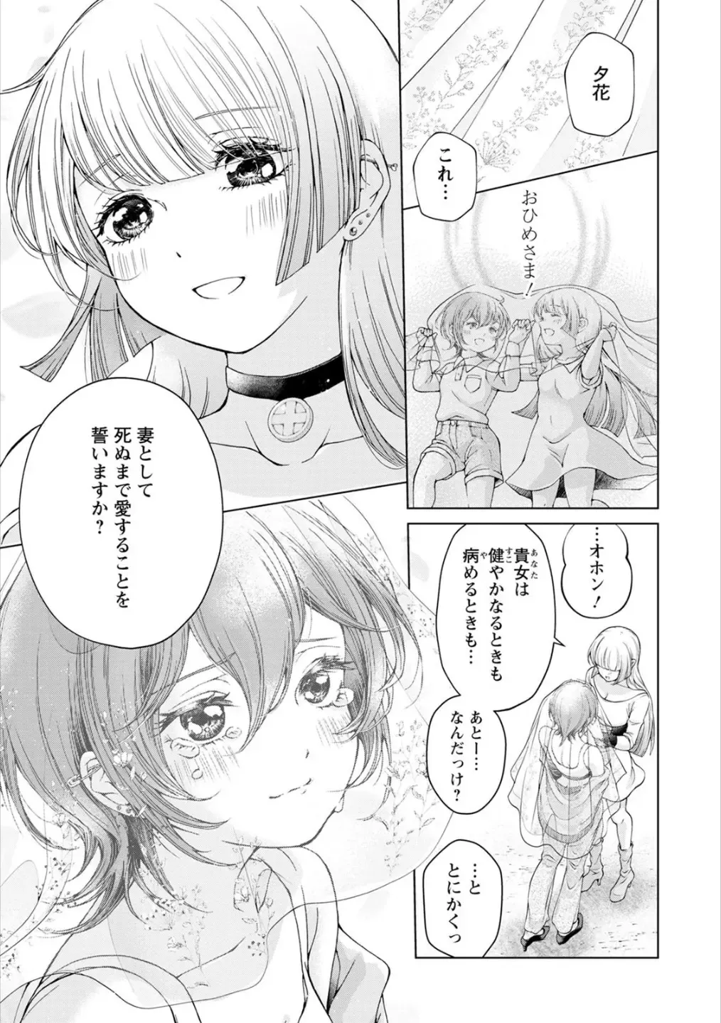 Syrup HONEY Shoya Yuri Anthology Fhentai - Page 152