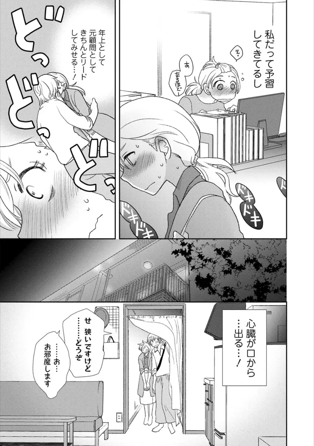 Syrup HONEY Shoya Yuri Anthology Fhentai - Page 18