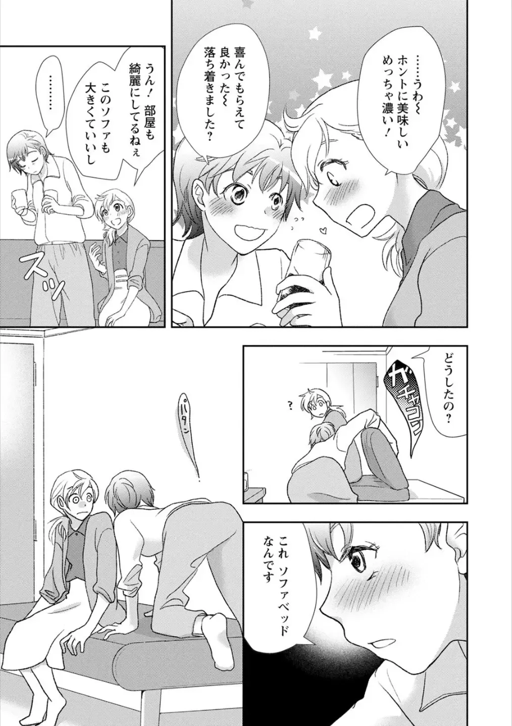 Syrup HONEY Shoya Yuri Anthology Fhentai - Page 20