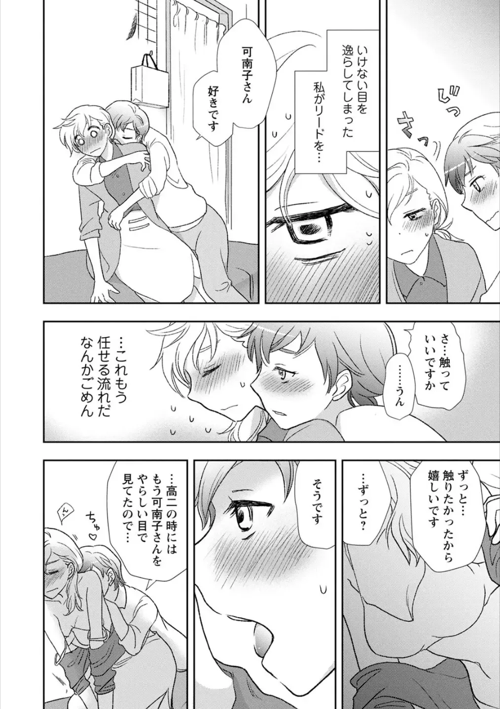 Syrup HONEY Shoya Yuri Anthology Fhentai - Page 21