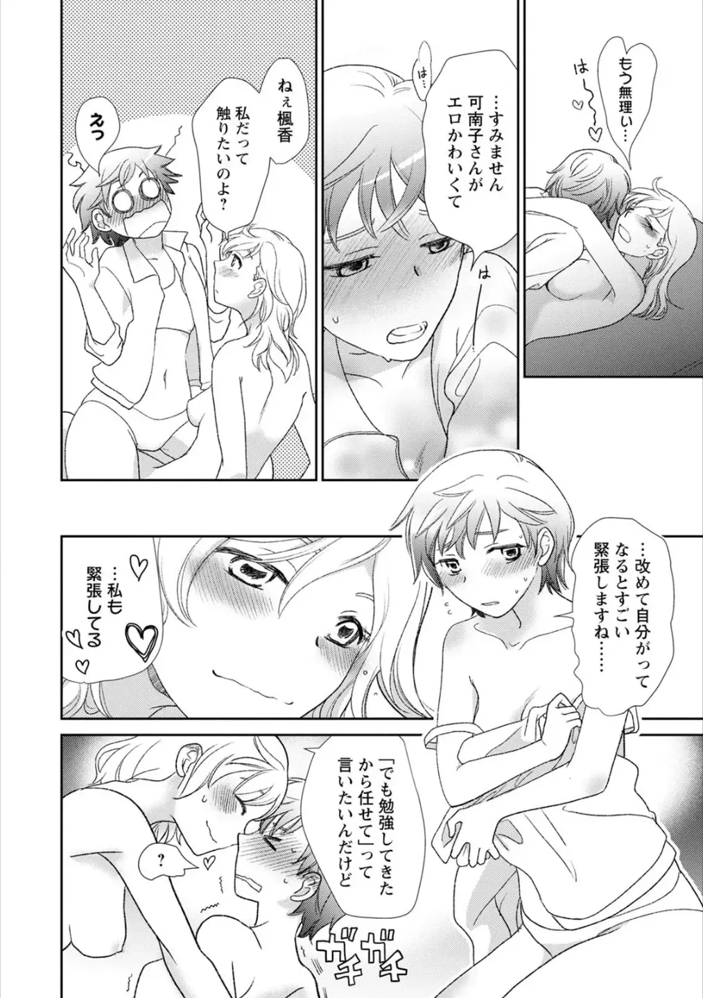Syrup HONEY Shoya Yuri Anthology Fhentai - Page 23